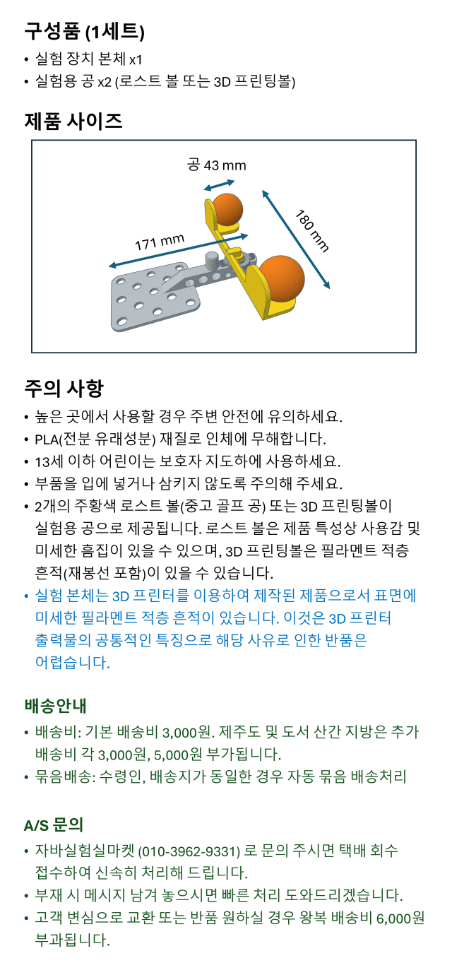 동시낙하 실험장치
