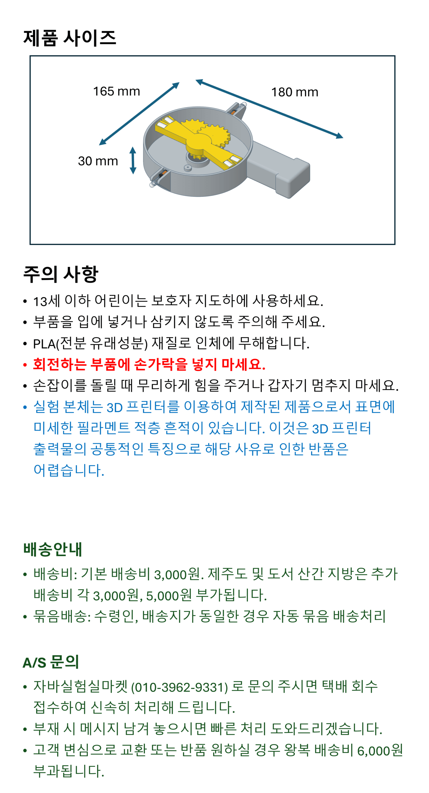 [마켓] 부드럽게 돌려지는 손발전기 / 중고등학교 교육과정 물리실험 키트