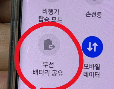 Wireless battery share