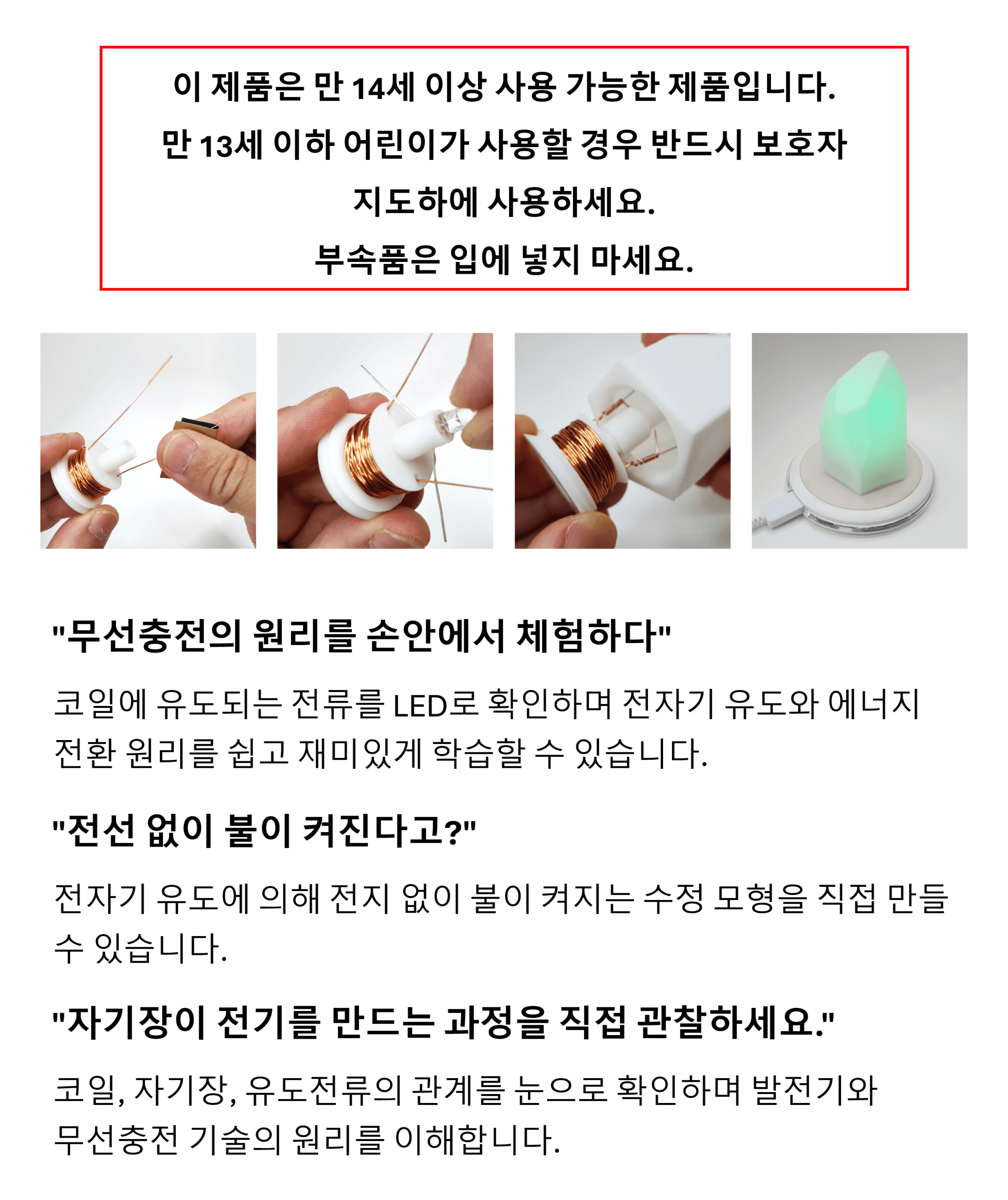 무선반짝이 물품상세1
