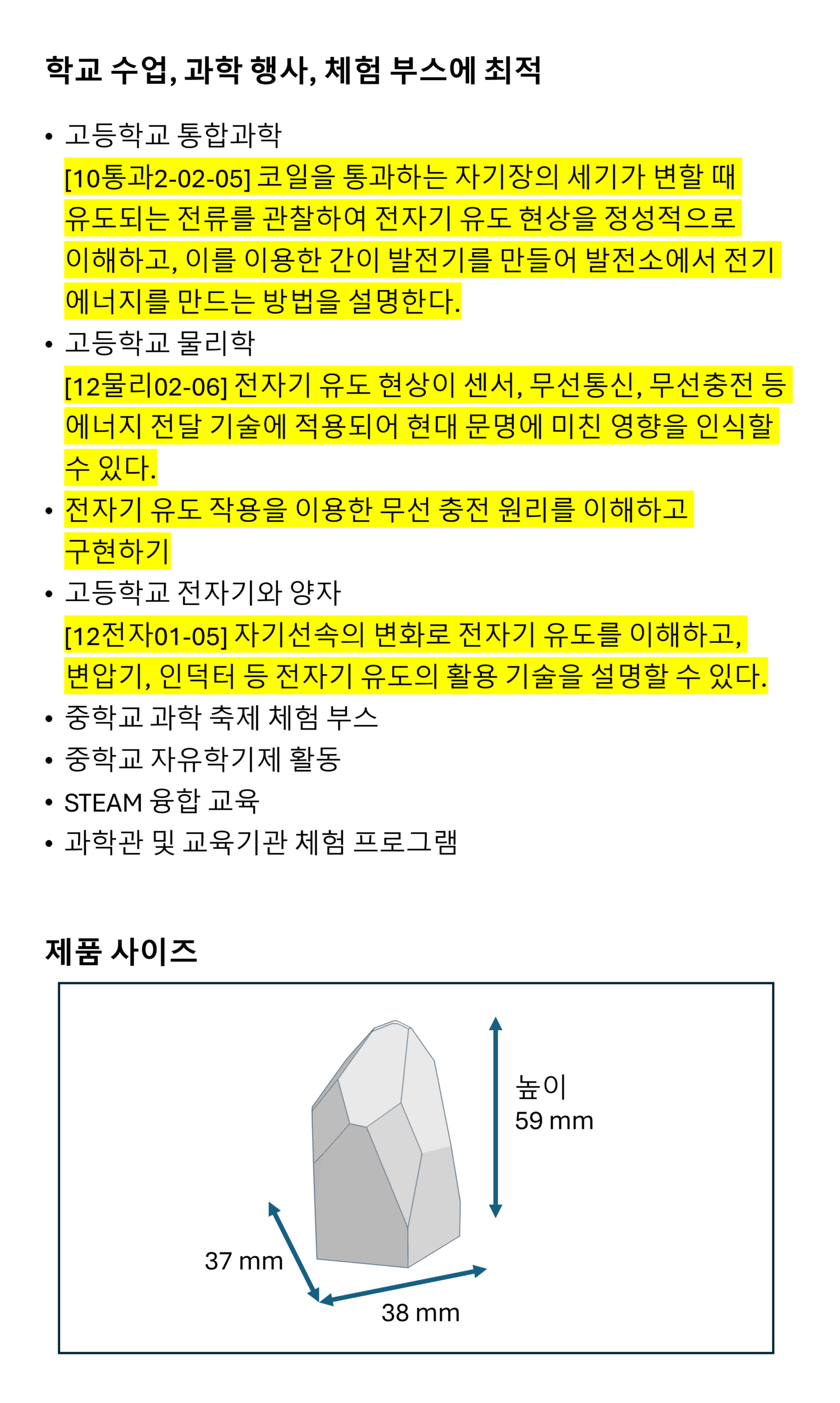 무선반짝이 물품상세5