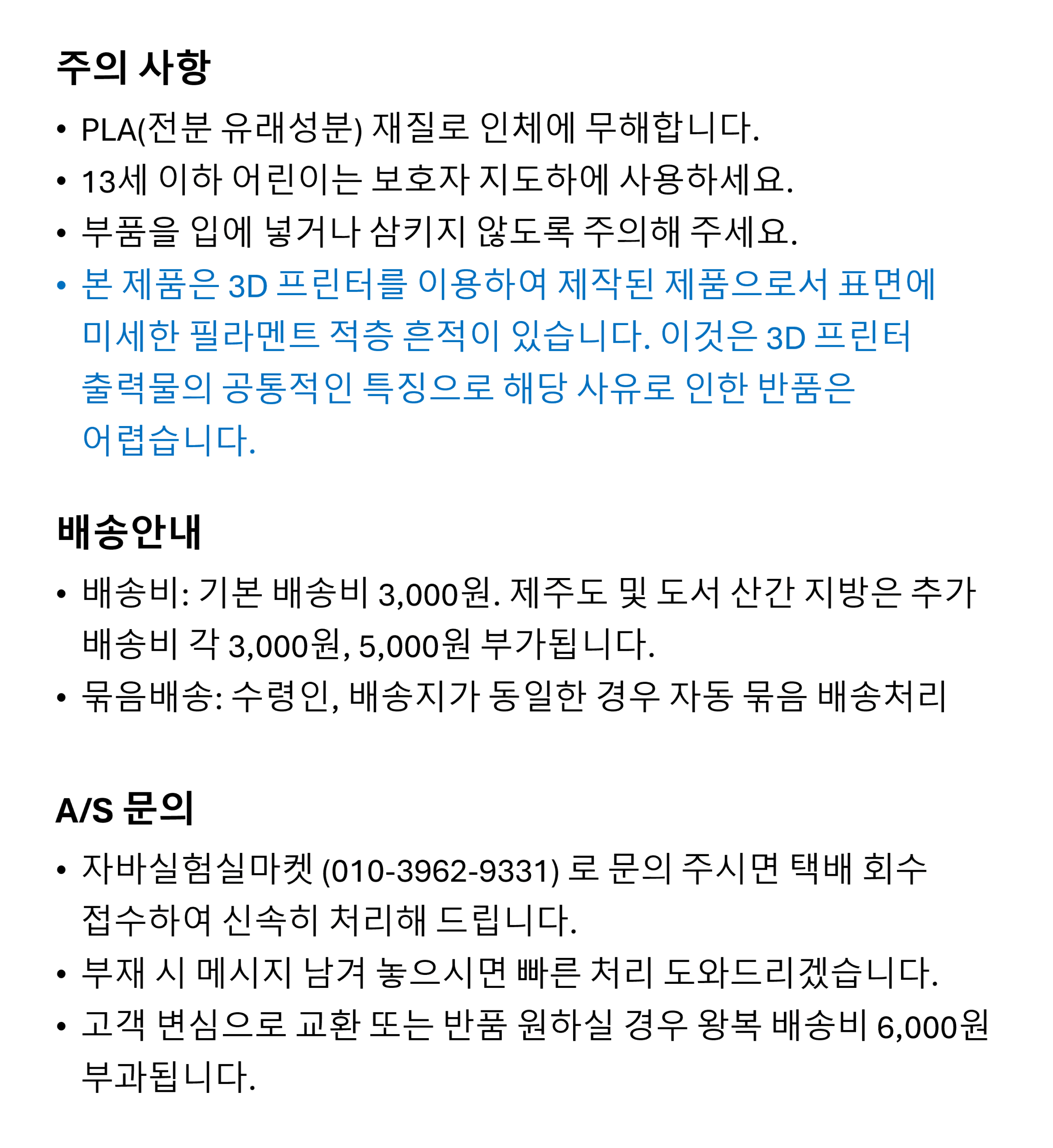 무선반짝이 물품상세6